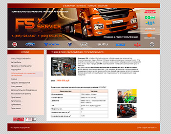 Редизайн сайта сервиса грузовых автомобилей 'Foton Service'