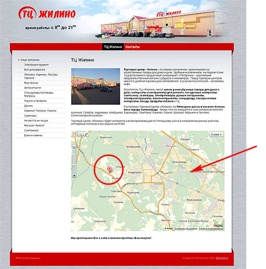 Вставить карту Яндекса на сайт торгового центра не составило большого труда