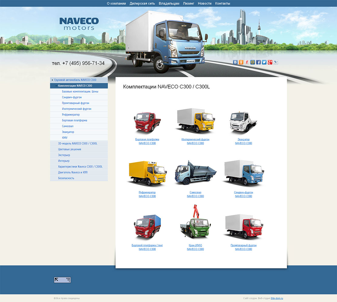   'NAVECO-MOTORS.RU'.  .  2.