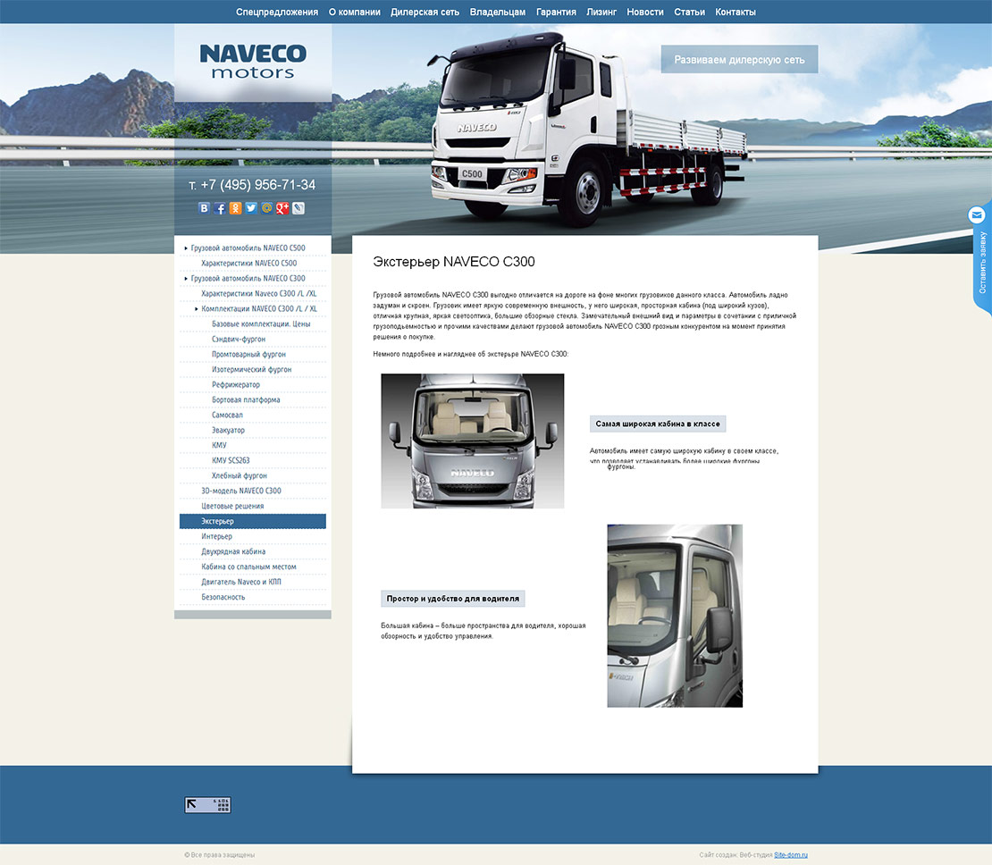      'NAVECO'.  .