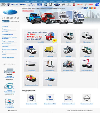 Редизайн сайта по продаже грузовых автомобилей 'Autopartner-n'